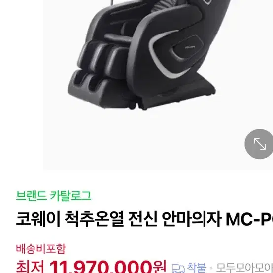 코웨이안마기