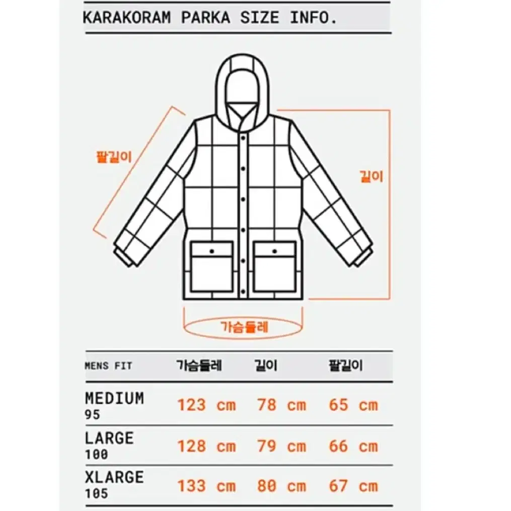 에디바우어 X 마더그라운드 카라코람 패딩