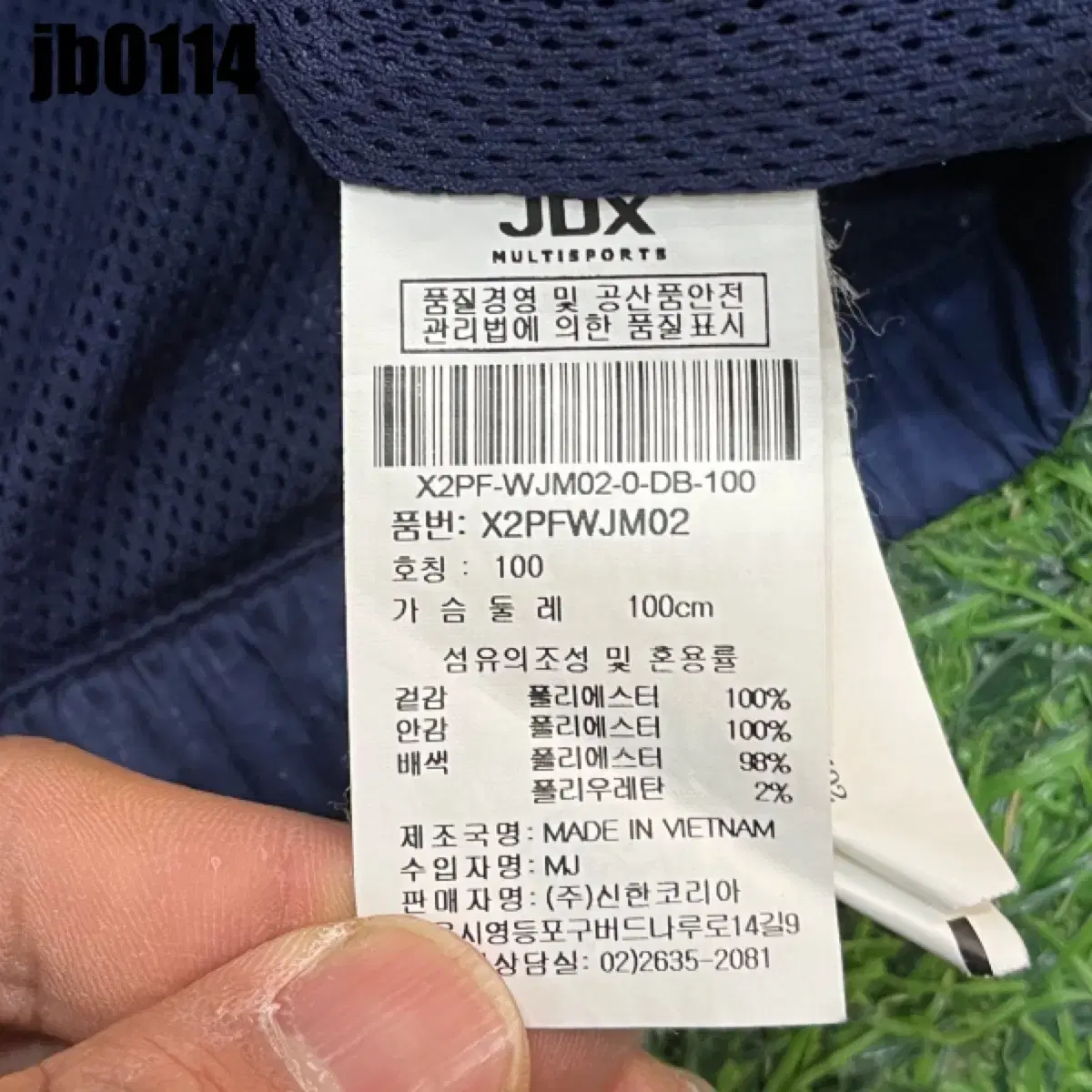 JDX 자켓 100