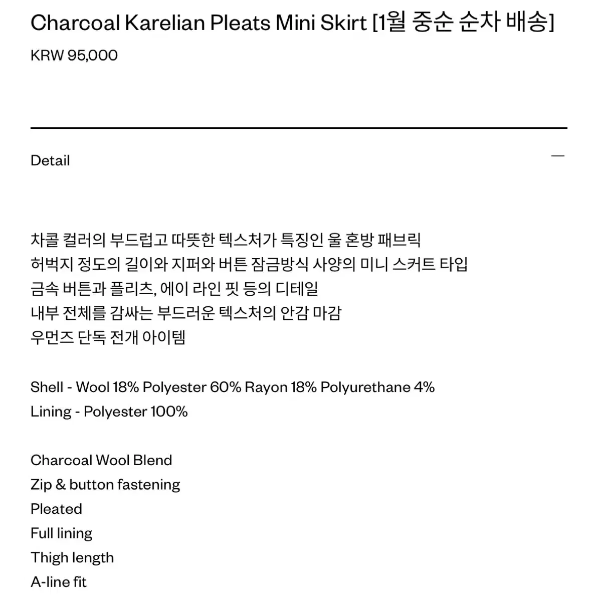 더바넷 Charcoal Karelian Pleats Mini Skirt