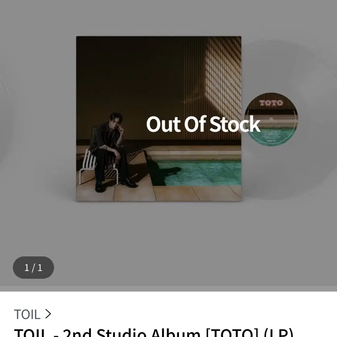 토일 TOTO LP