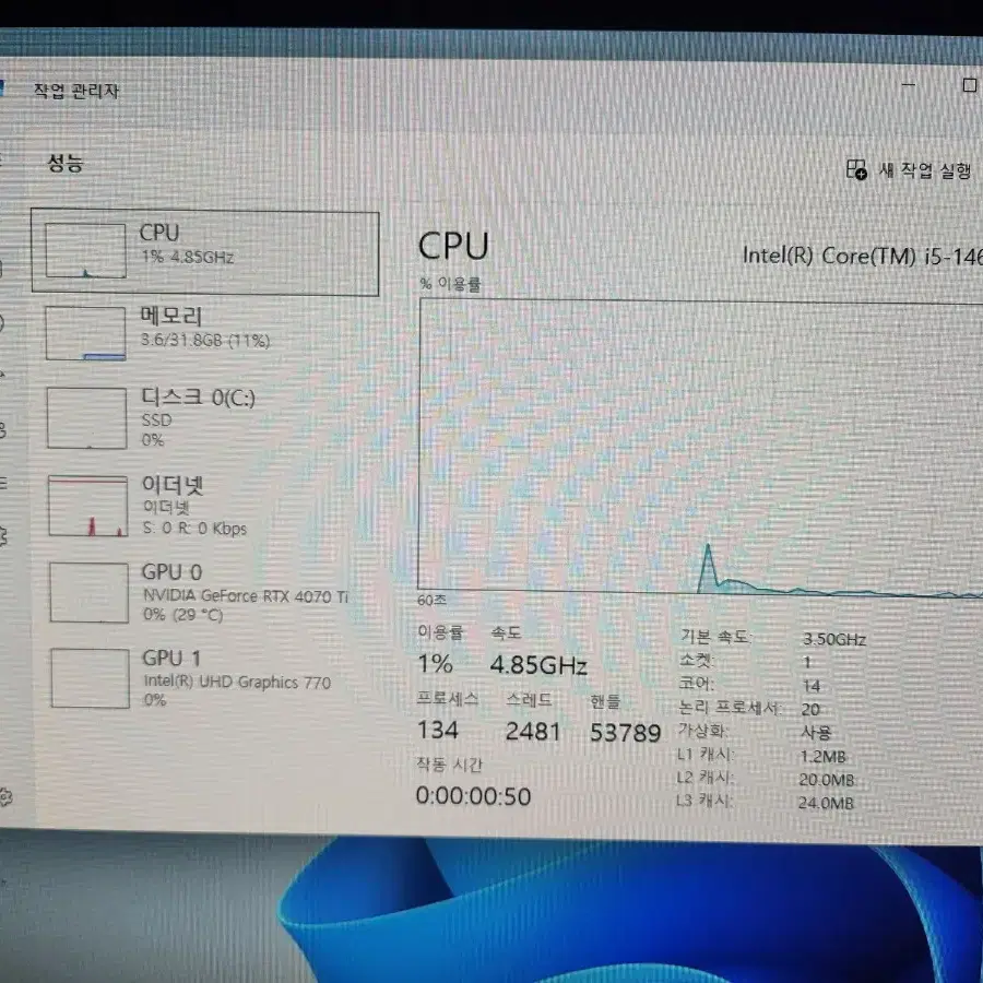 14600K 4070Ti 컴퓨터