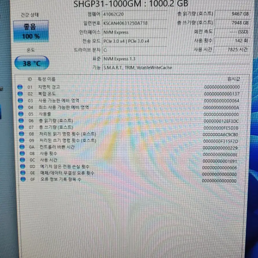 14600K 4070Ti 컴퓨터