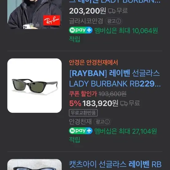 레이밴 RB2299 레이디 버뱅크 RAY BAN