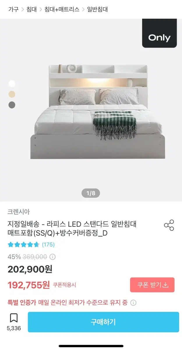 라피스 LED 스탠다드 일반침대 Q 매트, 방수패드 포함