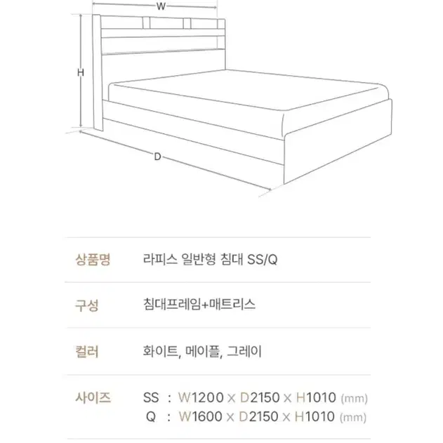 라피스 LED 스탠다드 일반침대 Q 매트, 방수패드 포함