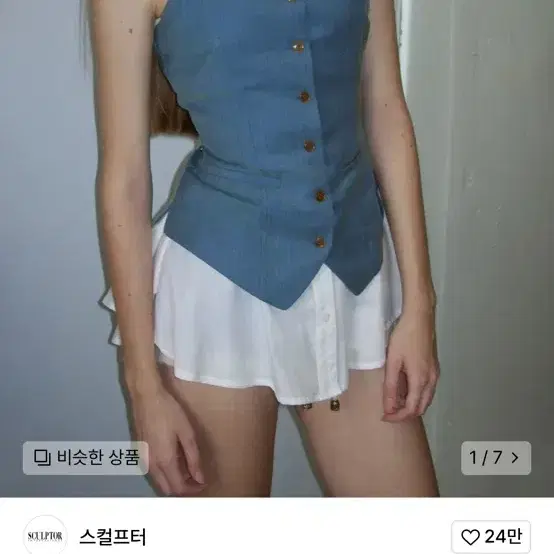 스컬프터 뷔스티에 셔츠 원피스 레이어드 탑 shirt top 나시