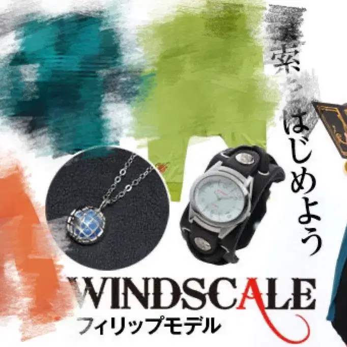 (개별판매x) 가면라이더 W WINDSCALE 필립의류,지구목걸이,시계