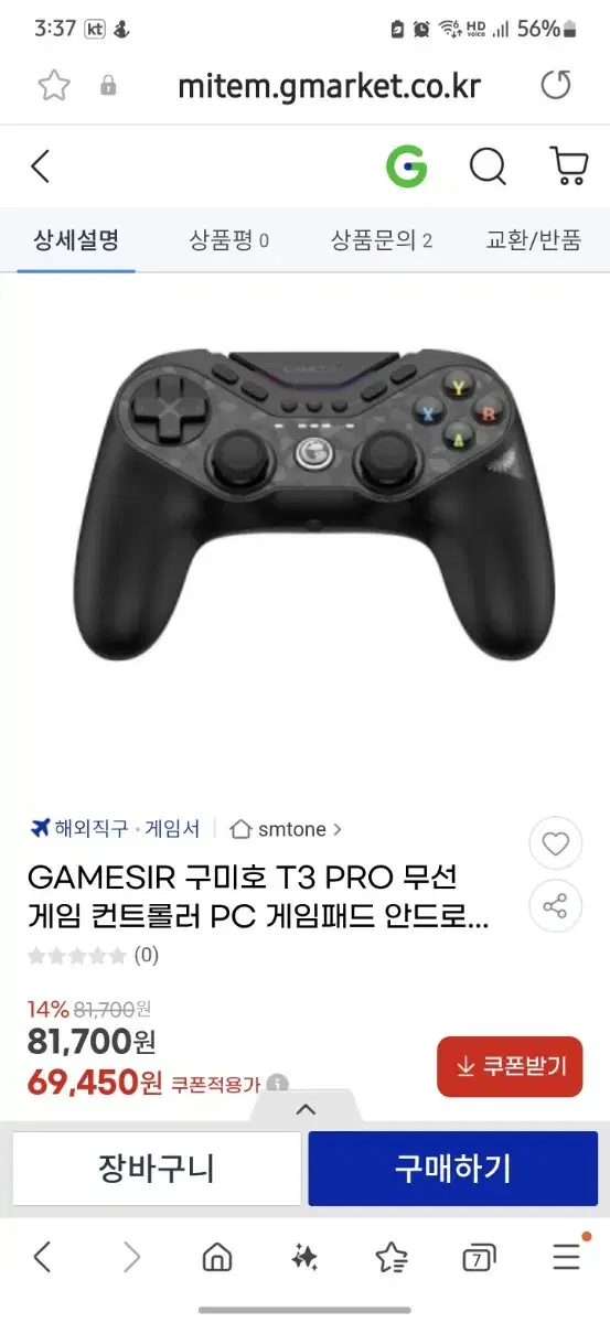 gamesir 구미호 t3 pro 타란튤라 게임패드