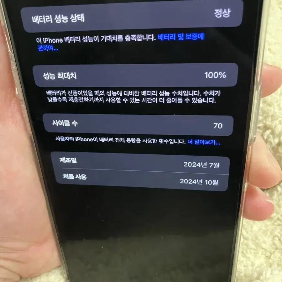 [신품급/2개월/풀박스/자급제] 아이폰 15 프로 맥스 256GB 화이트