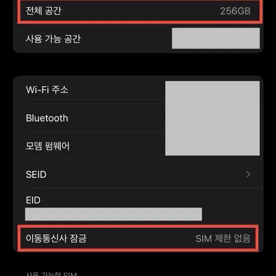 [신품급/2개월/풀박스/자급제] 아이폰 15 프로 맥스 256GB 화이트