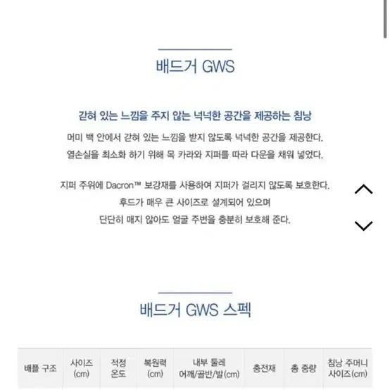 웨스턴마운티니어링 배드거GWS200 동계침낭