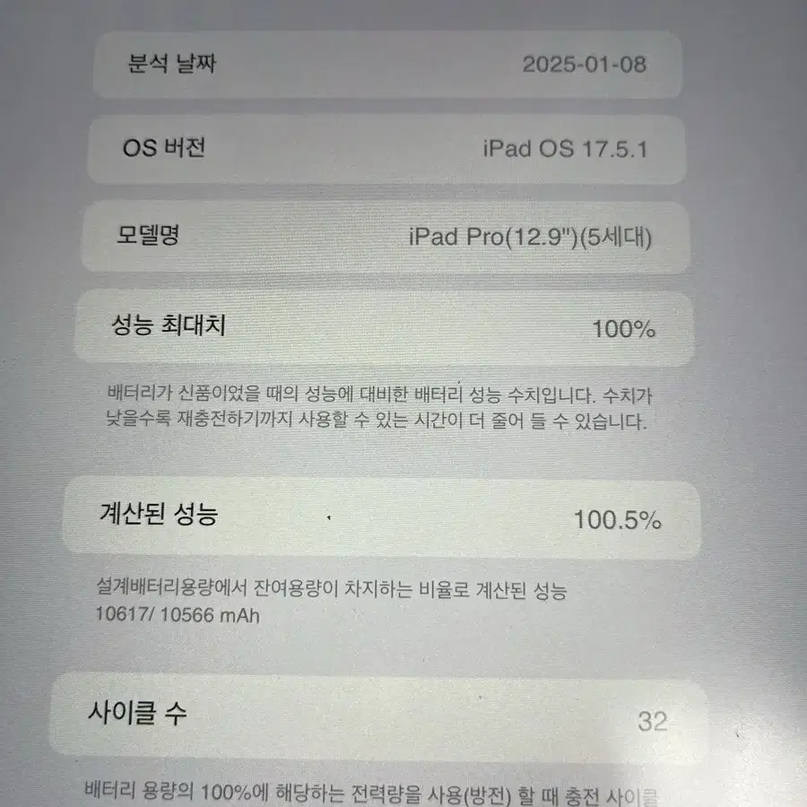 아이패드 프로 12.9 5세대 128 wifi