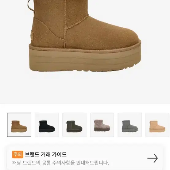 UGG 클래식 미니 플랫폼