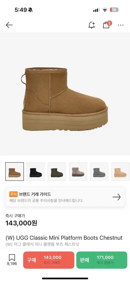 UGG 클래식 미니 플랫폼