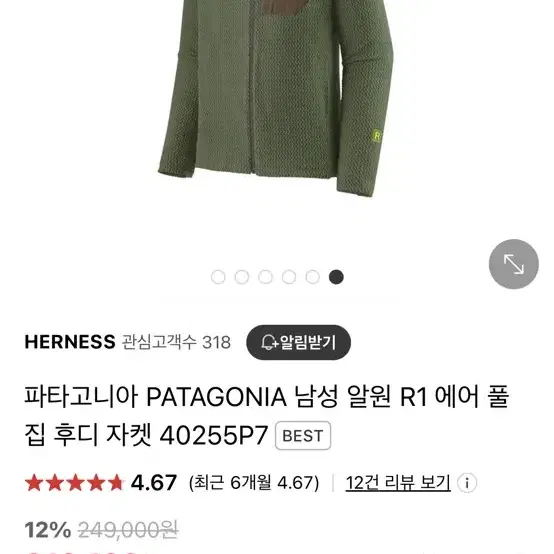 파타고니아 r1 후드 팝니다