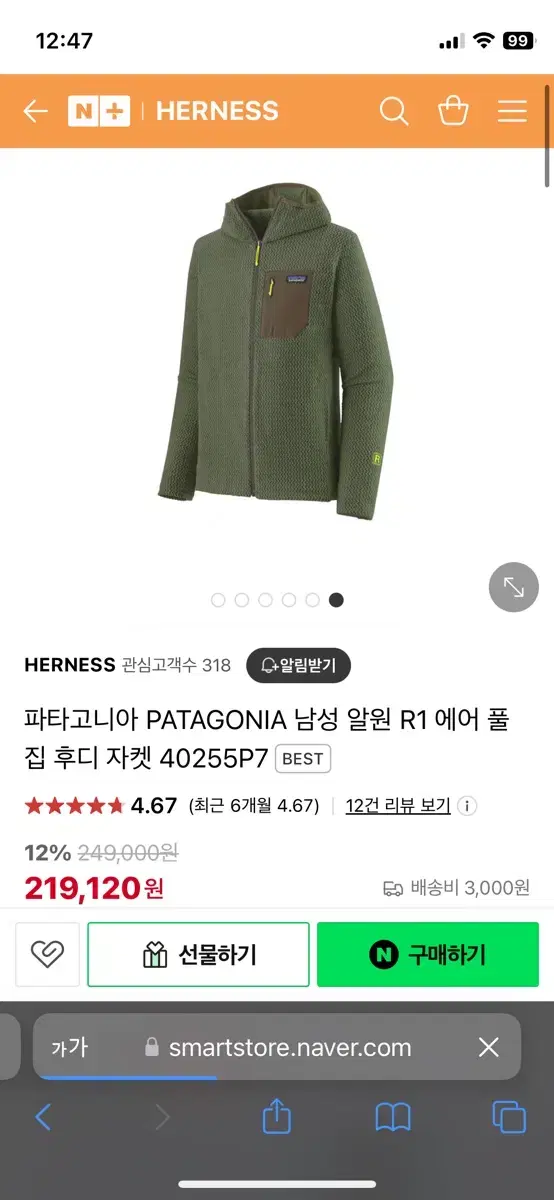 파타고니아 r1 후드 팝니다