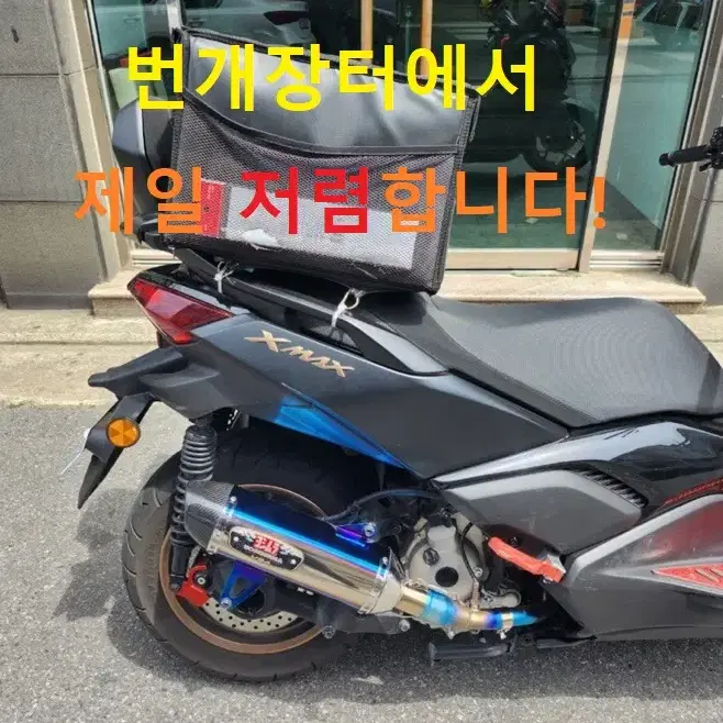 XMAX300 머플러는 번개장터에서 제일 저렴합니다! PCX125 포르자