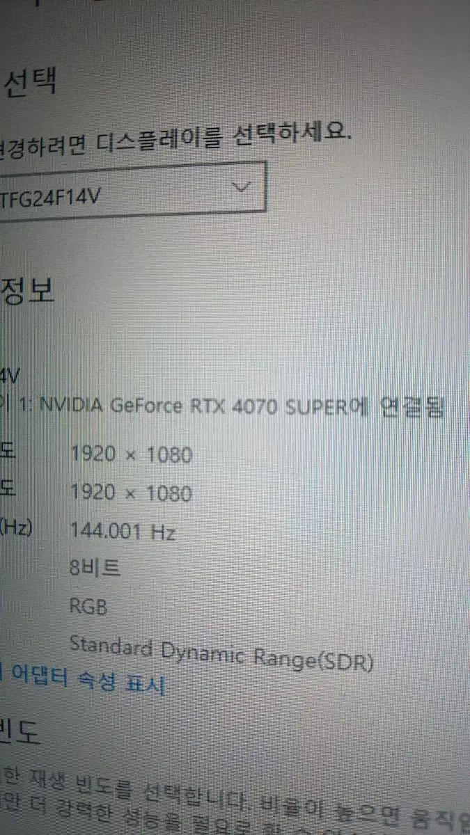 Zotak 4070 super 컴퓨터 급쳐합니다~~