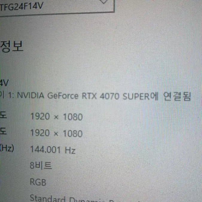 Zotak 4070 super 컴퓨터 급쳐합니다~~