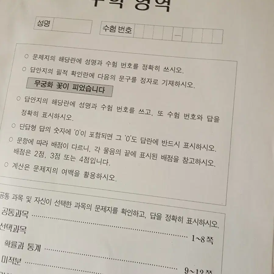 이해원모의고사