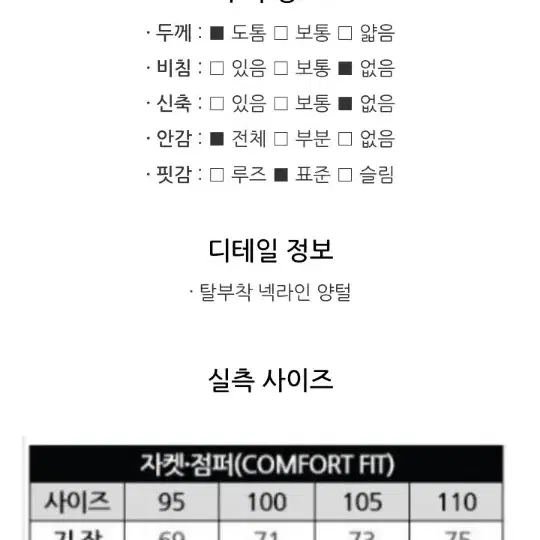 올젠 디테쳐블 램스퍼넥 덕다운 점퍼 ZOE4FP1303