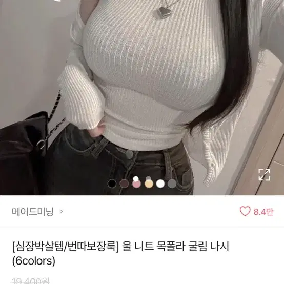 에이블리 반목 굴림티