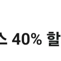 빕스 40%