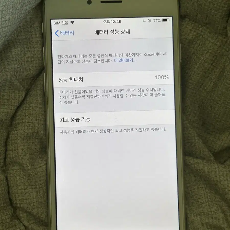 아이폰 6 64gb