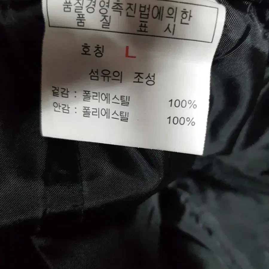 작업복 패딩 바지 36 새거