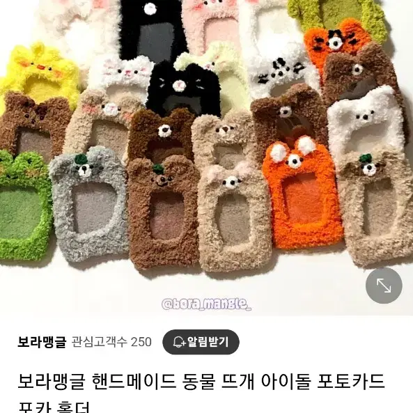 보라맹글 동물 개구리 뜨개홀더 포카홀더