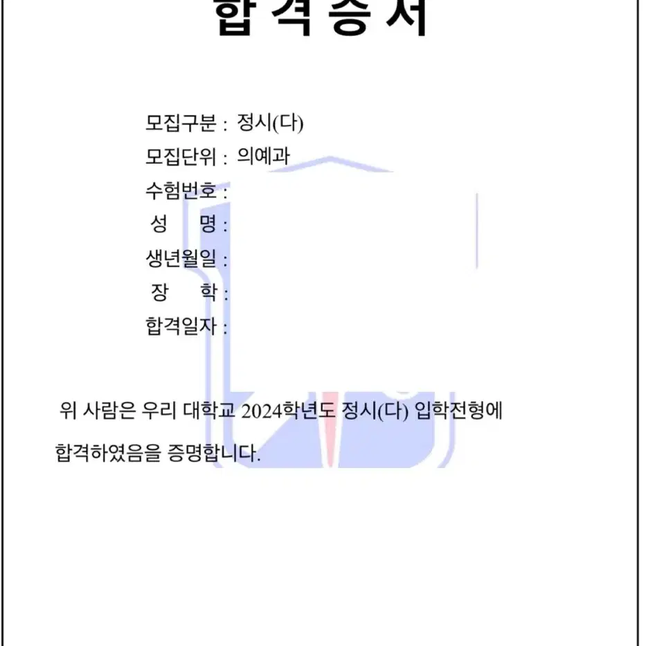 과학고 의대생 과외 구합니다(서울/인천 근교) (수시/정시/중등)