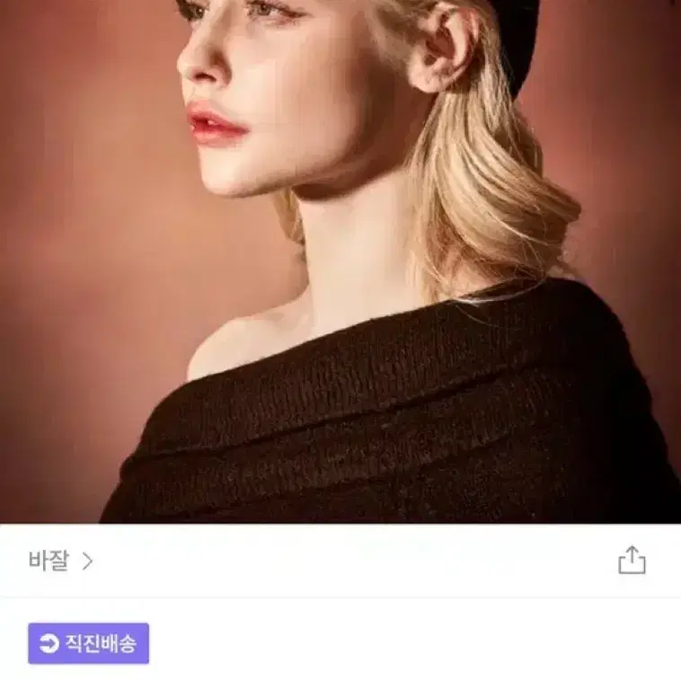 [바잘] 스터드 로고 울 베레모 블랙