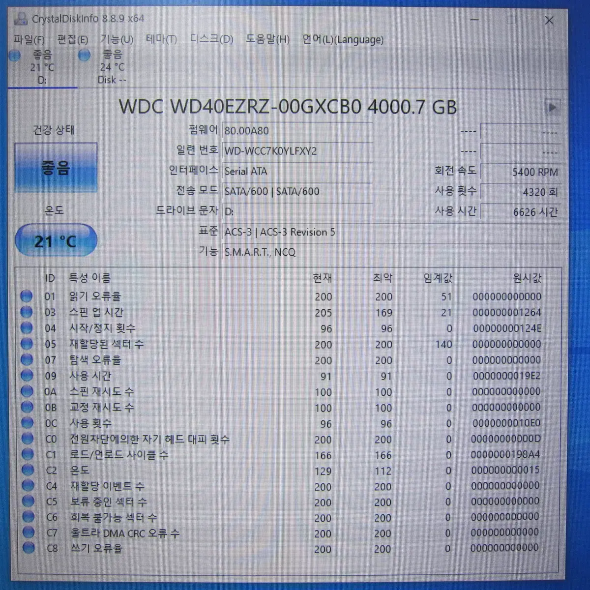 WD 하드디스크 BLUE 5400/64M 4TB