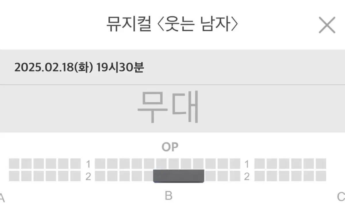 웃는남자 op석 연석 양도