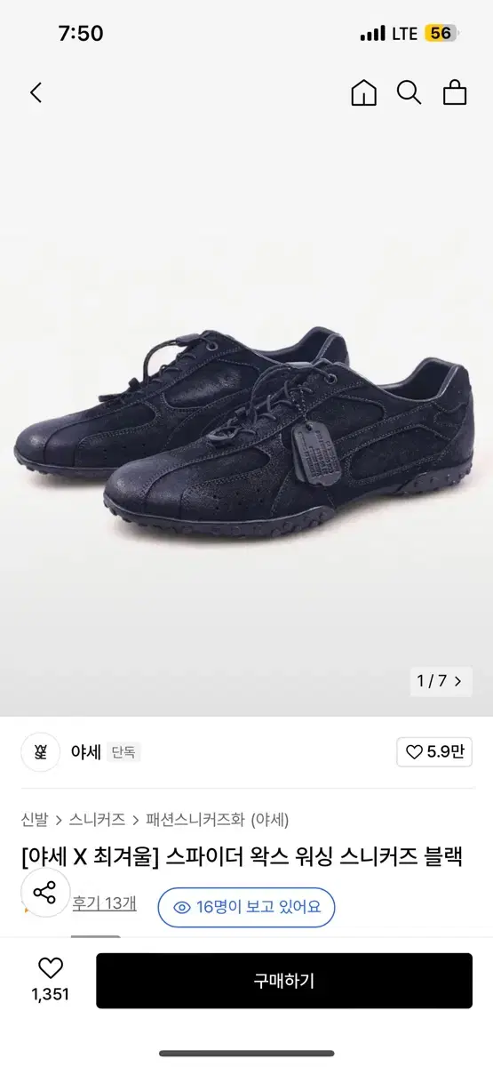 야세x최겨울