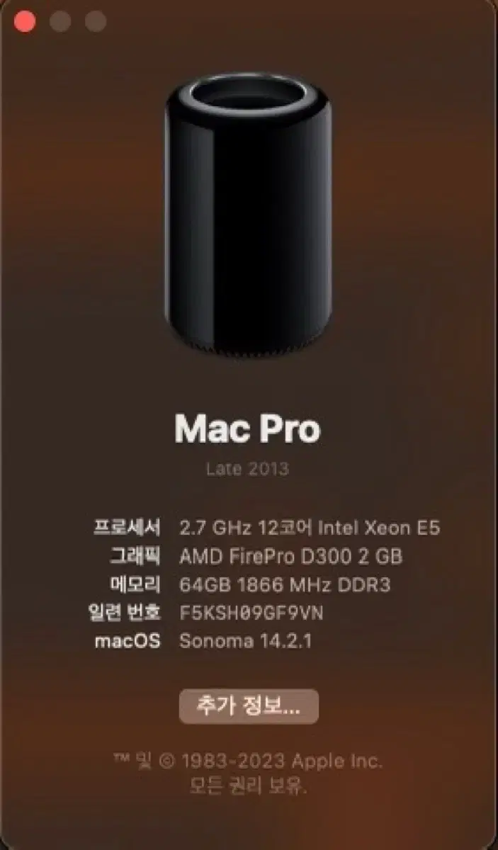 연탄맥 mac pro 2013