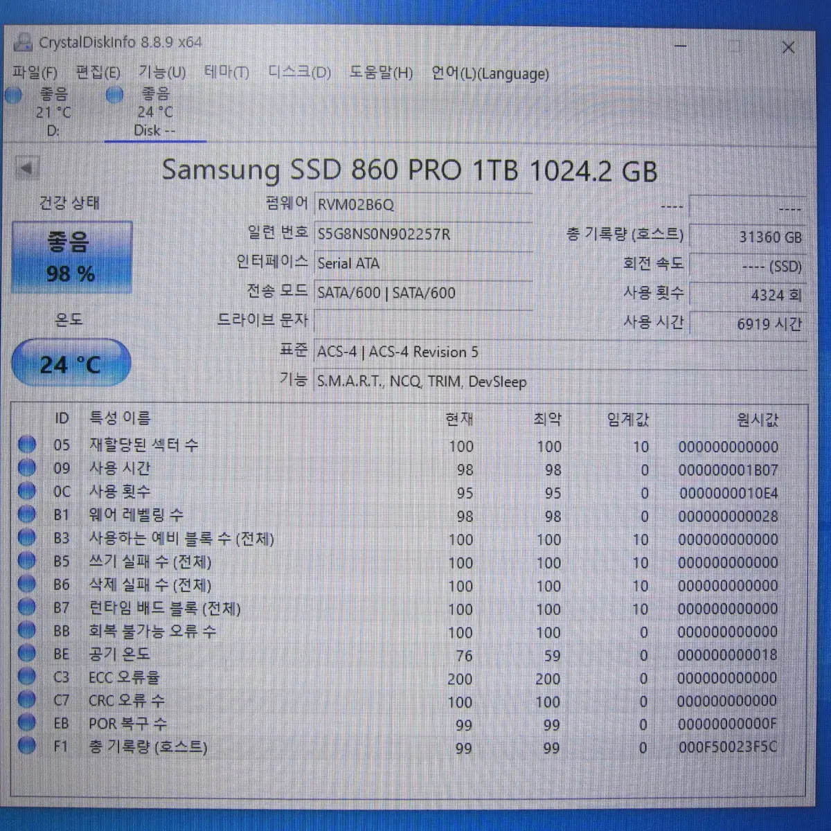 삼성전자 SSD 860 PRO 1TB (AS 2025년 11월)