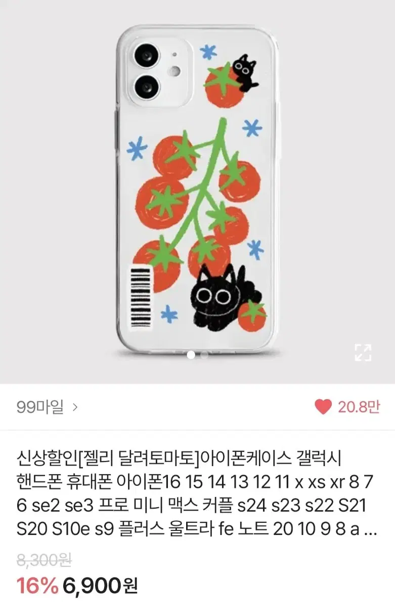 갤럭시 s24 핸드폰 케이스