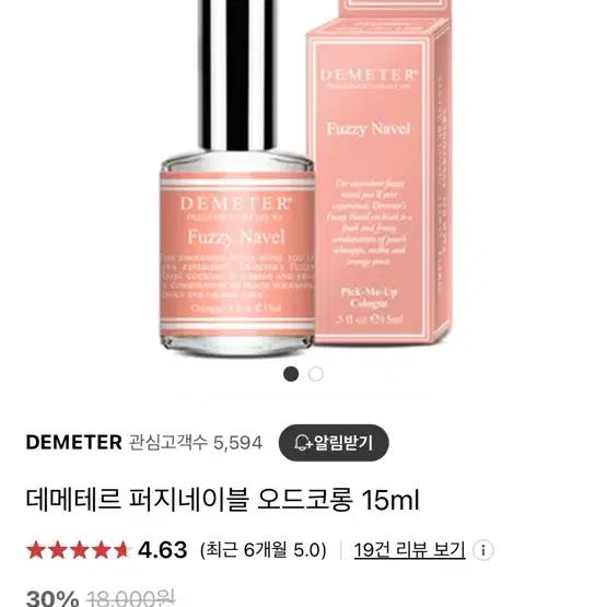 테메테르 퍼지네이블 오드코롱 15ml