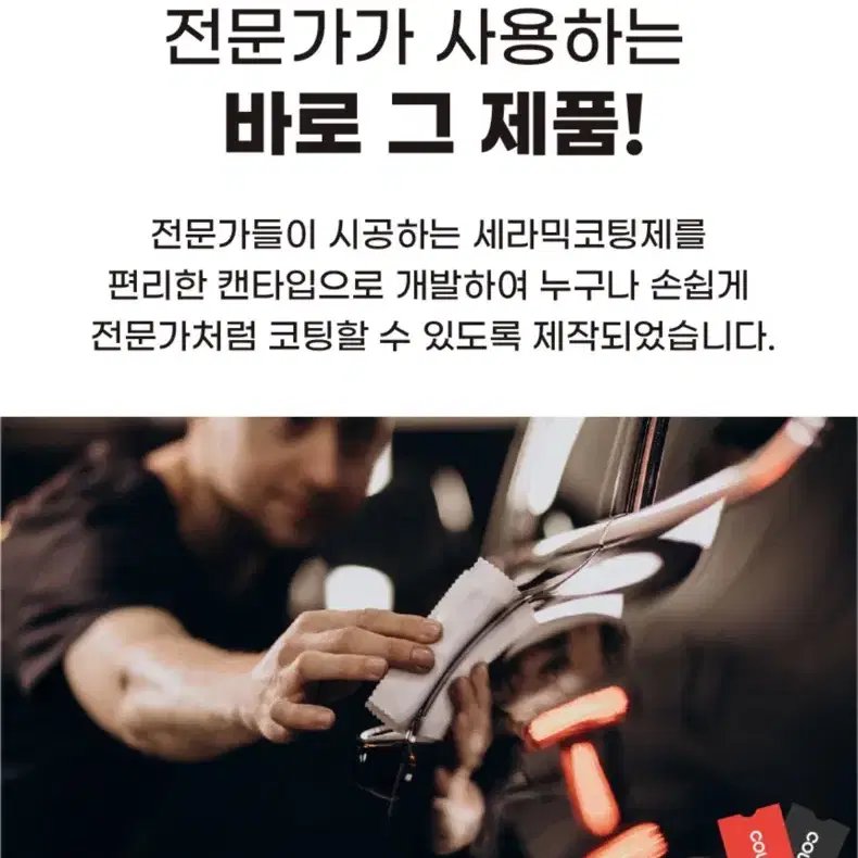 글라스킨 유리막 코팅제 미개봉 새상품