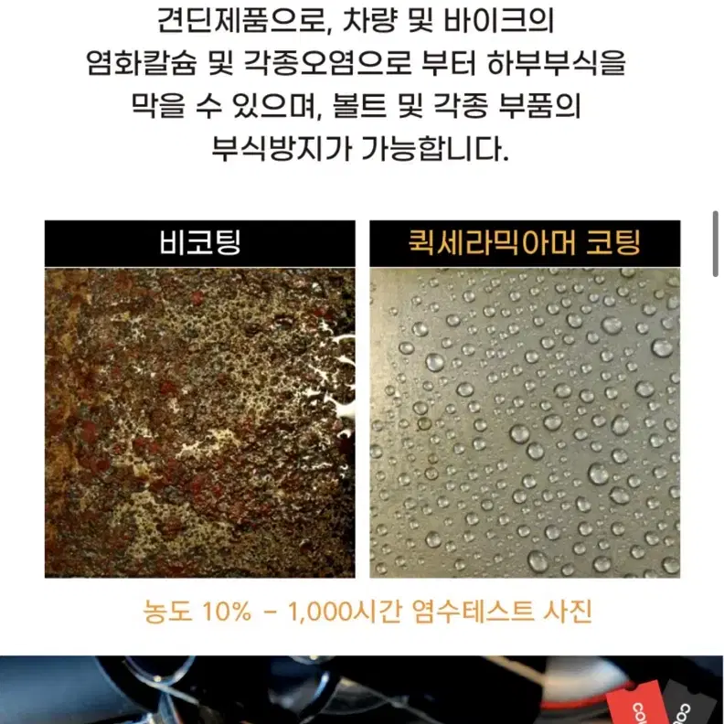 글라스킨 유리막 코팅제 미개봉 새상품