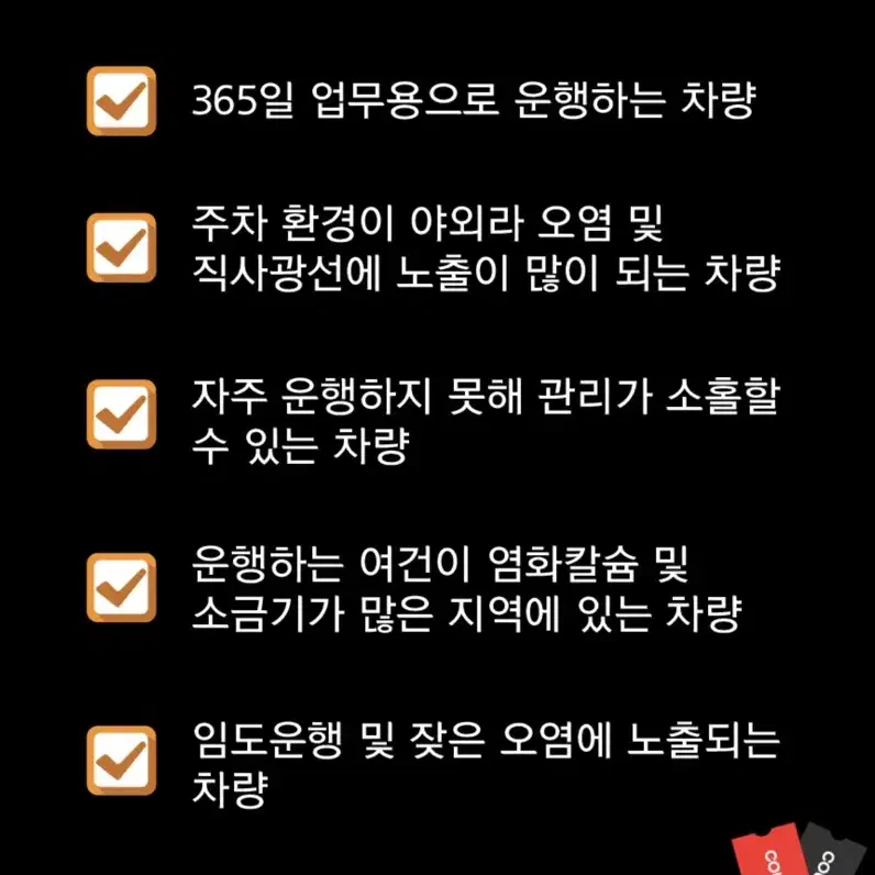 글라스킨 유리막 코팅제 미개봉 새상품