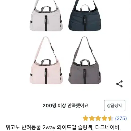 위고노 강아지 슬링백