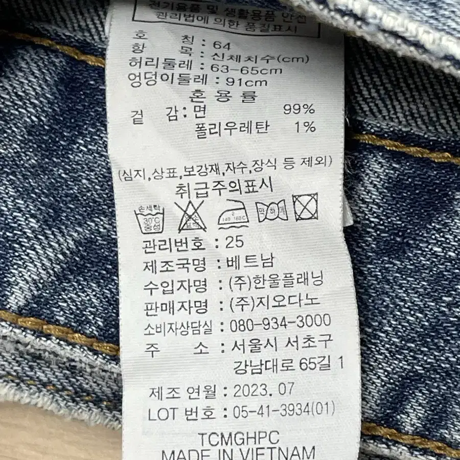 지오다노 스트레이트핏 여성 데님팬츠