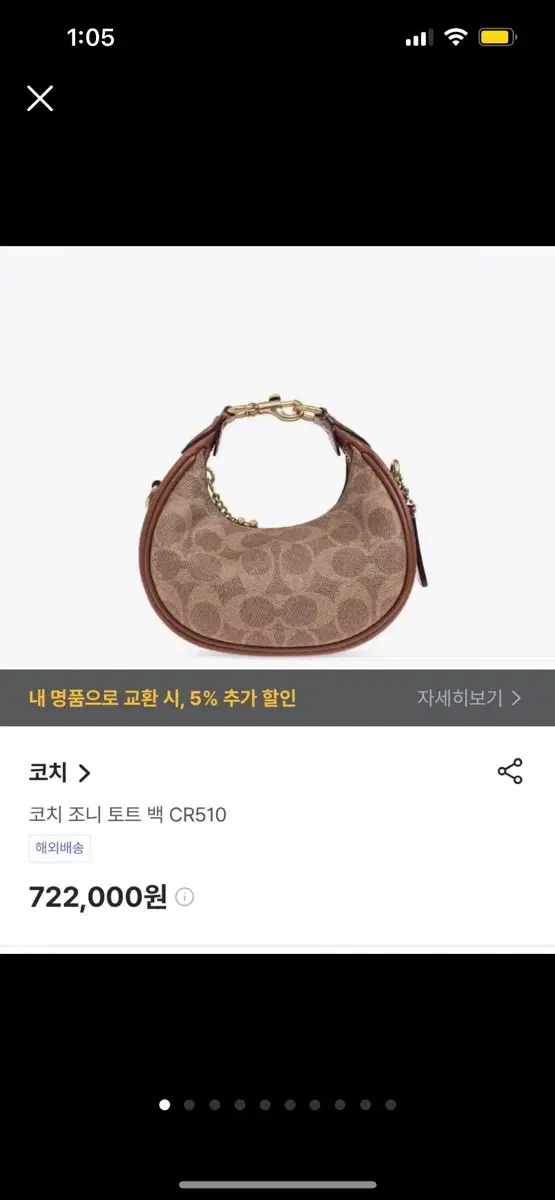 Coach Joanie Bag 25SS New Product Genuine