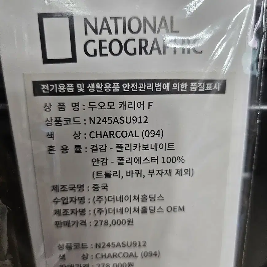 내셔널지오그래픽 캐리어 24인치[확장형] + 항공커버  새제품 판매합니다