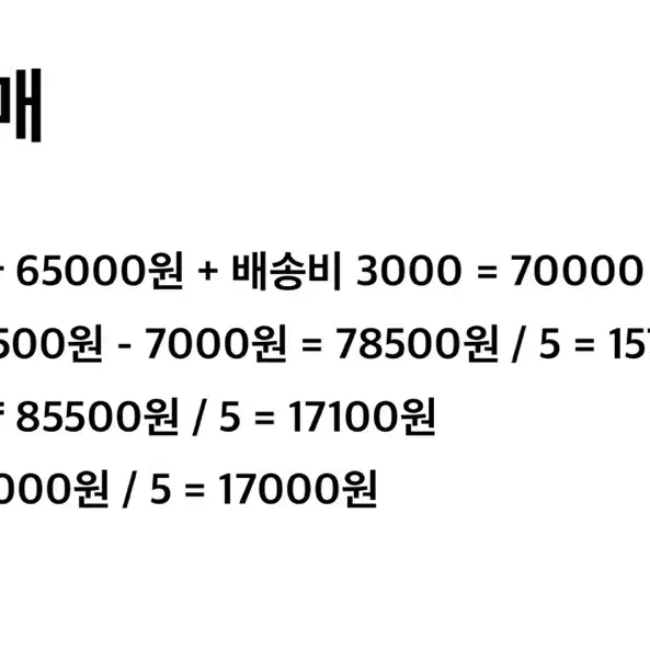 플레이브 미니 3집 앨범 하민이 분철 타실 분 구합니다!