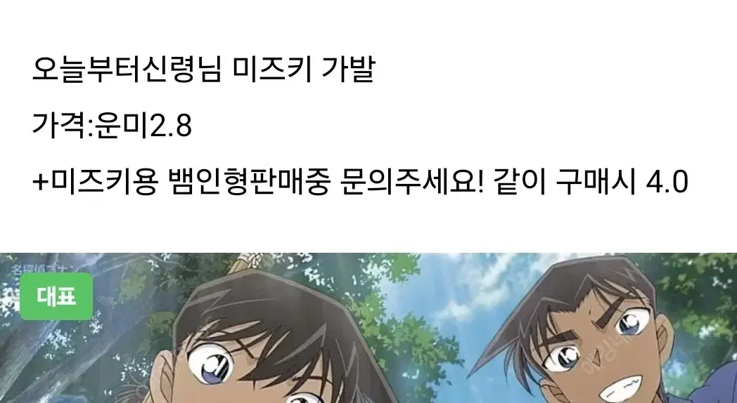 미즈키 가발