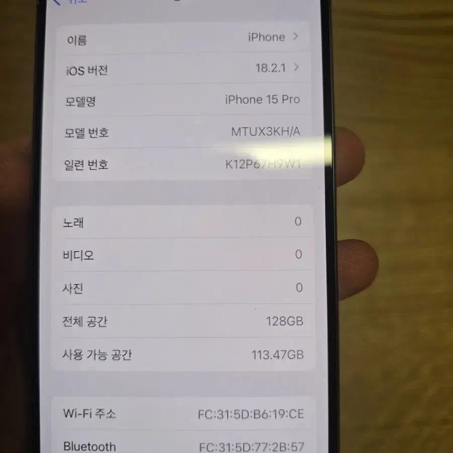 아이폰15프로 128/새상품수준/95프로